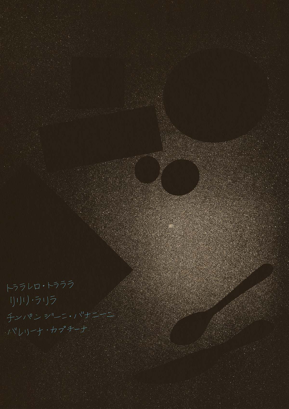 Hidomi work 2
